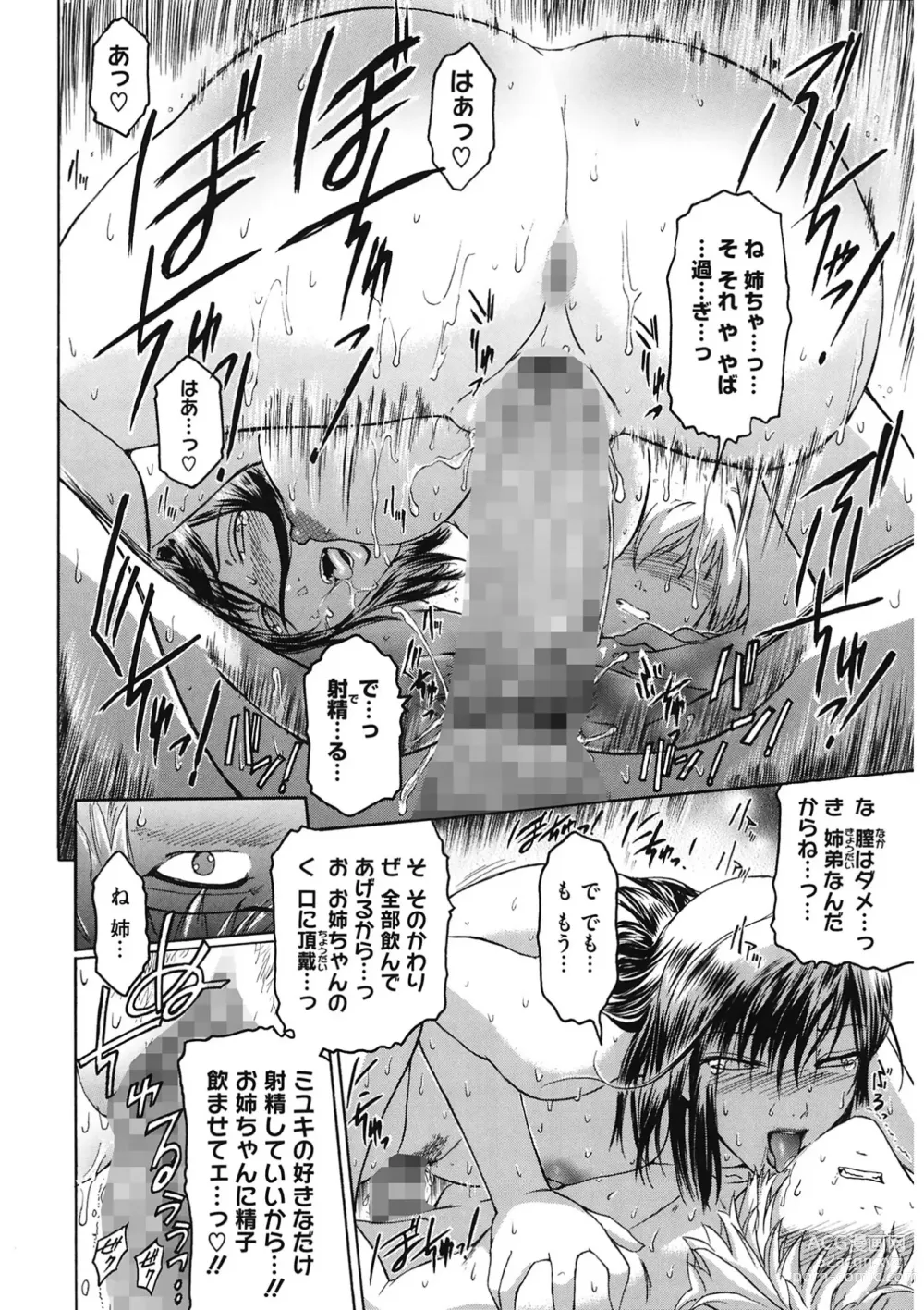 Page 24 of manga Second Virgin