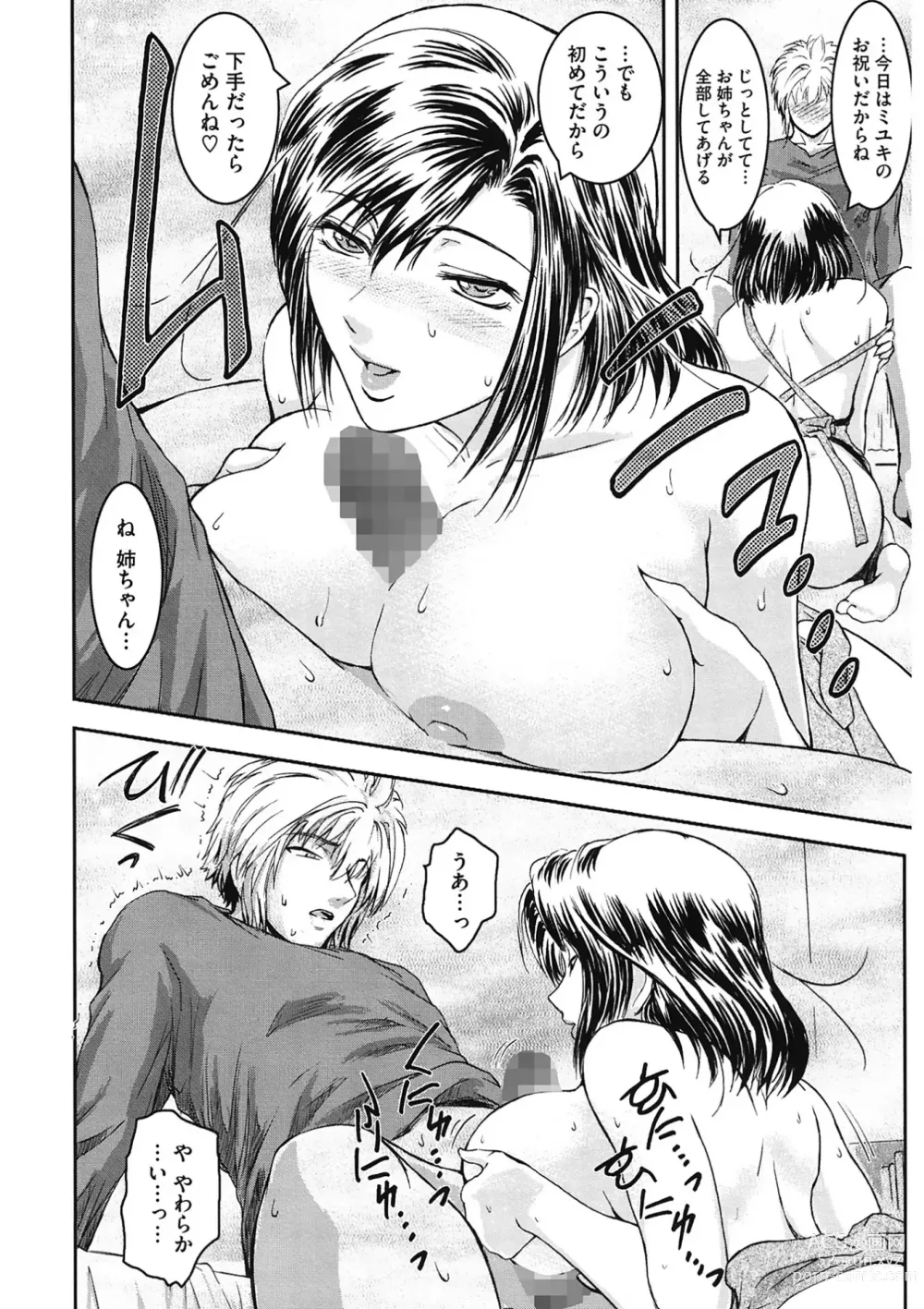 Page 54 of manga Second Virgin