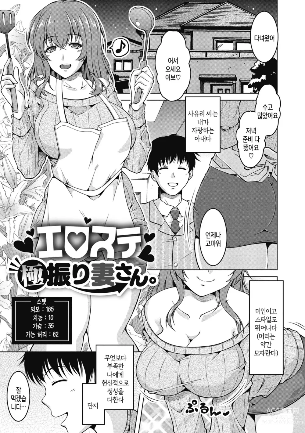 Page 129 of manga 네토라레라니 말도 안 돼