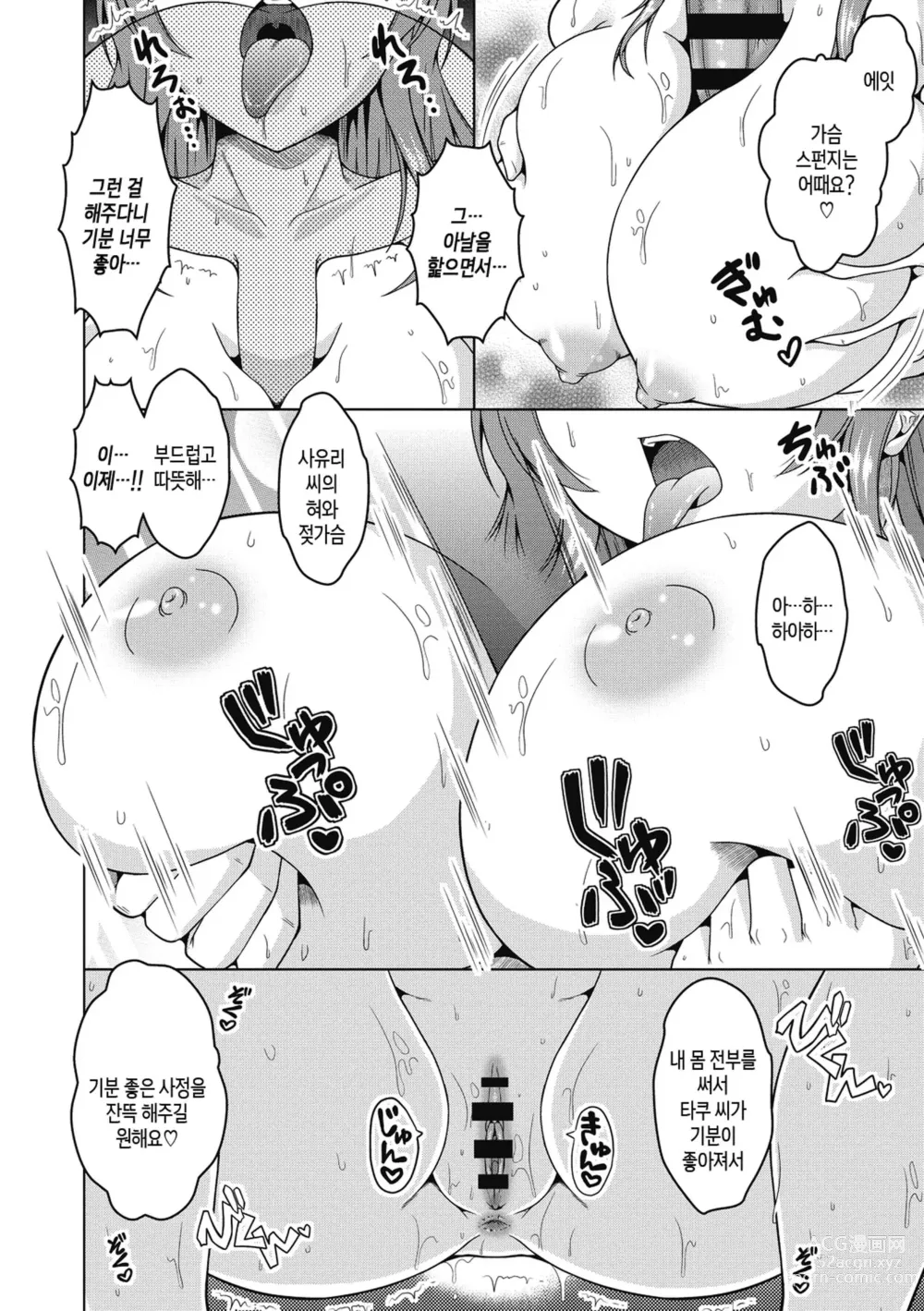 Page 138 of manga 네토라레라니 말도 안 돼