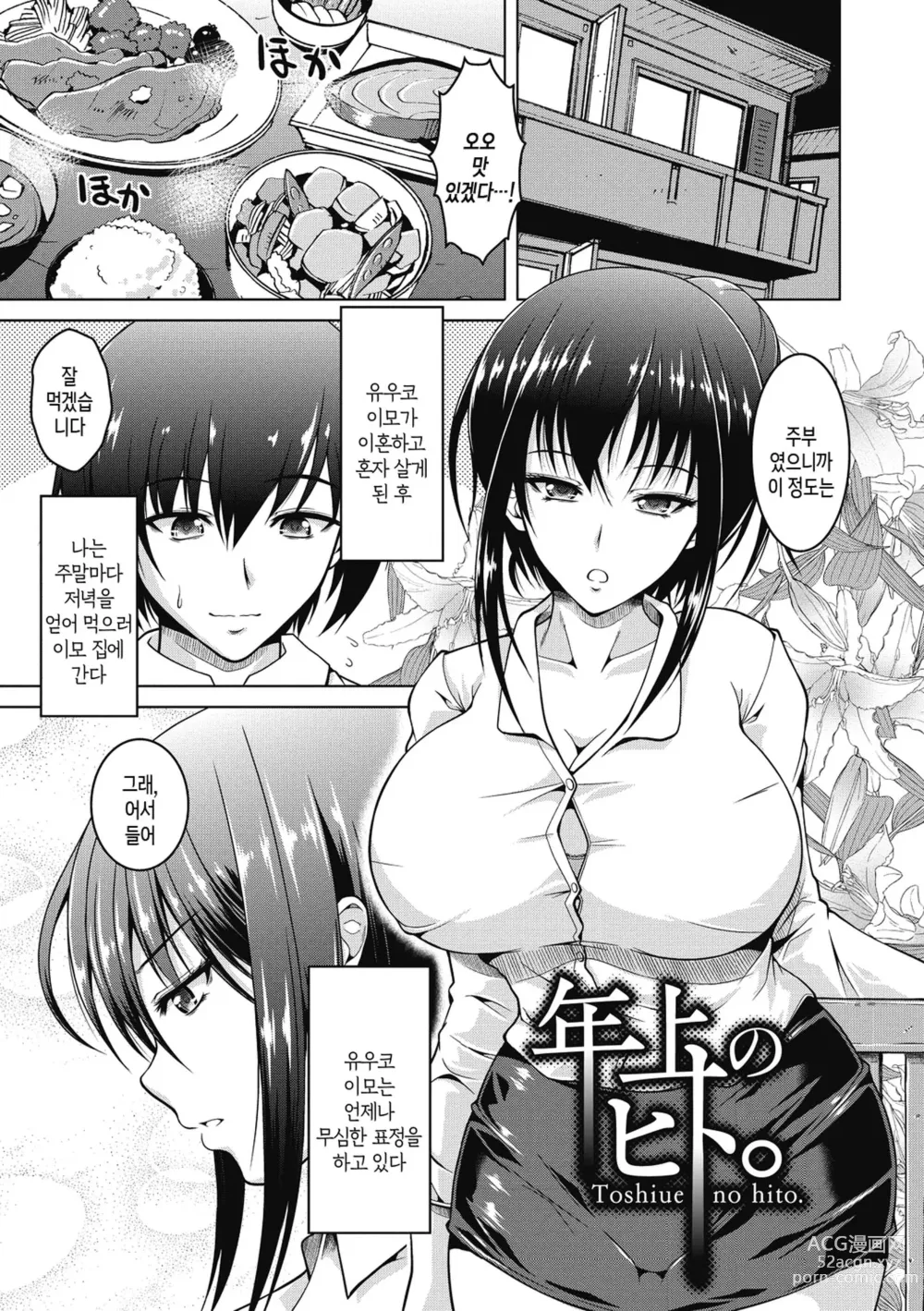 Page 181 of manga 네토라레라니 말도 안 돼