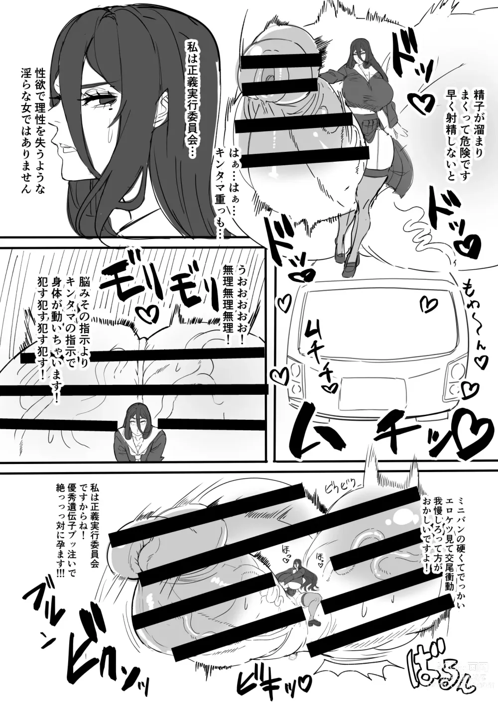 Page 4 of doujinshi Futanari Hasumi Hon