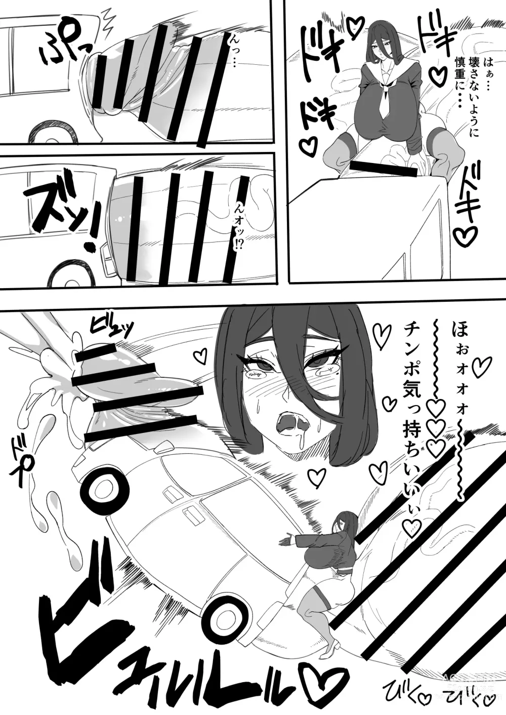 Page 5 of doujinshi Futanari Hasumi Hon