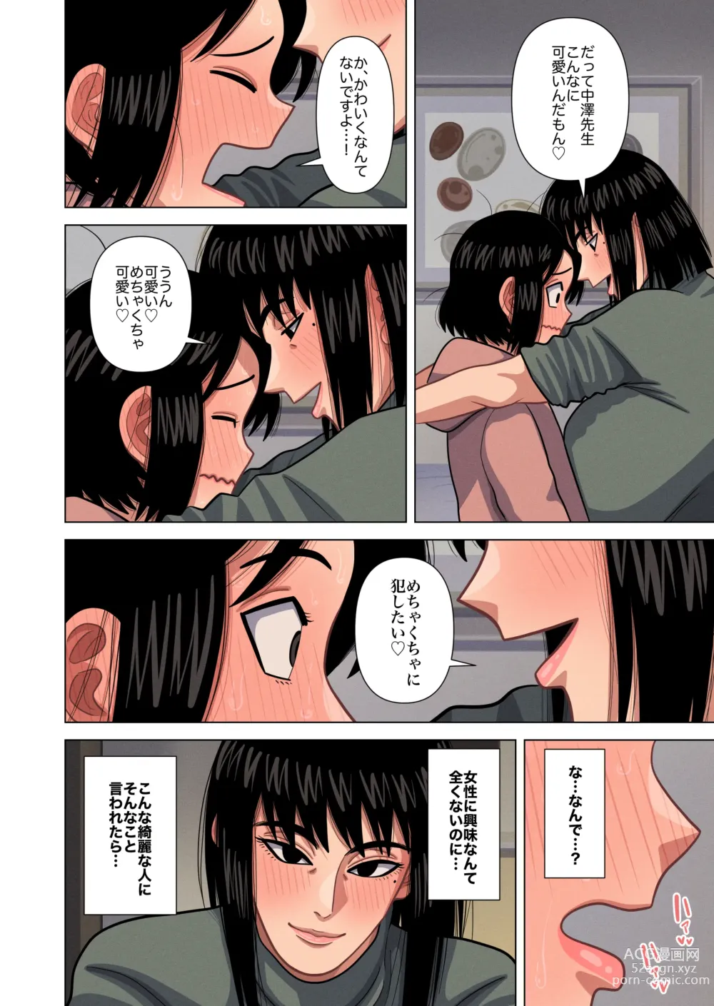 Page 20 of doujinshi Hahaoya to Tannin no Sensei ga Sex shite Shimaimashita.