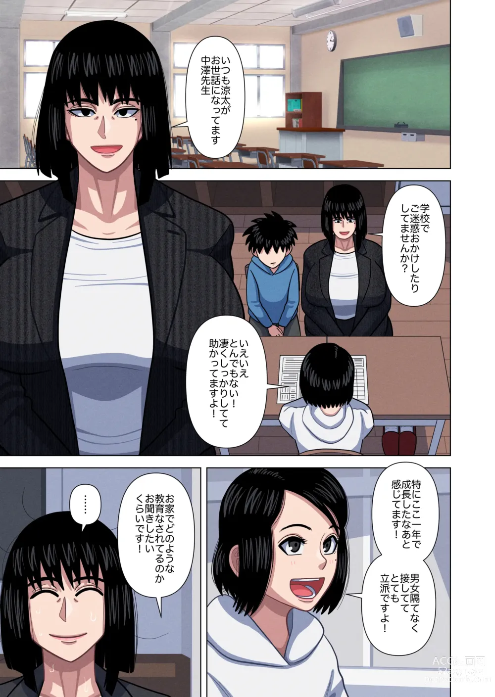 Page 3 of doujinshi Hahaoya to Tannin no Sensei ga Sex shite Shimaimashita.