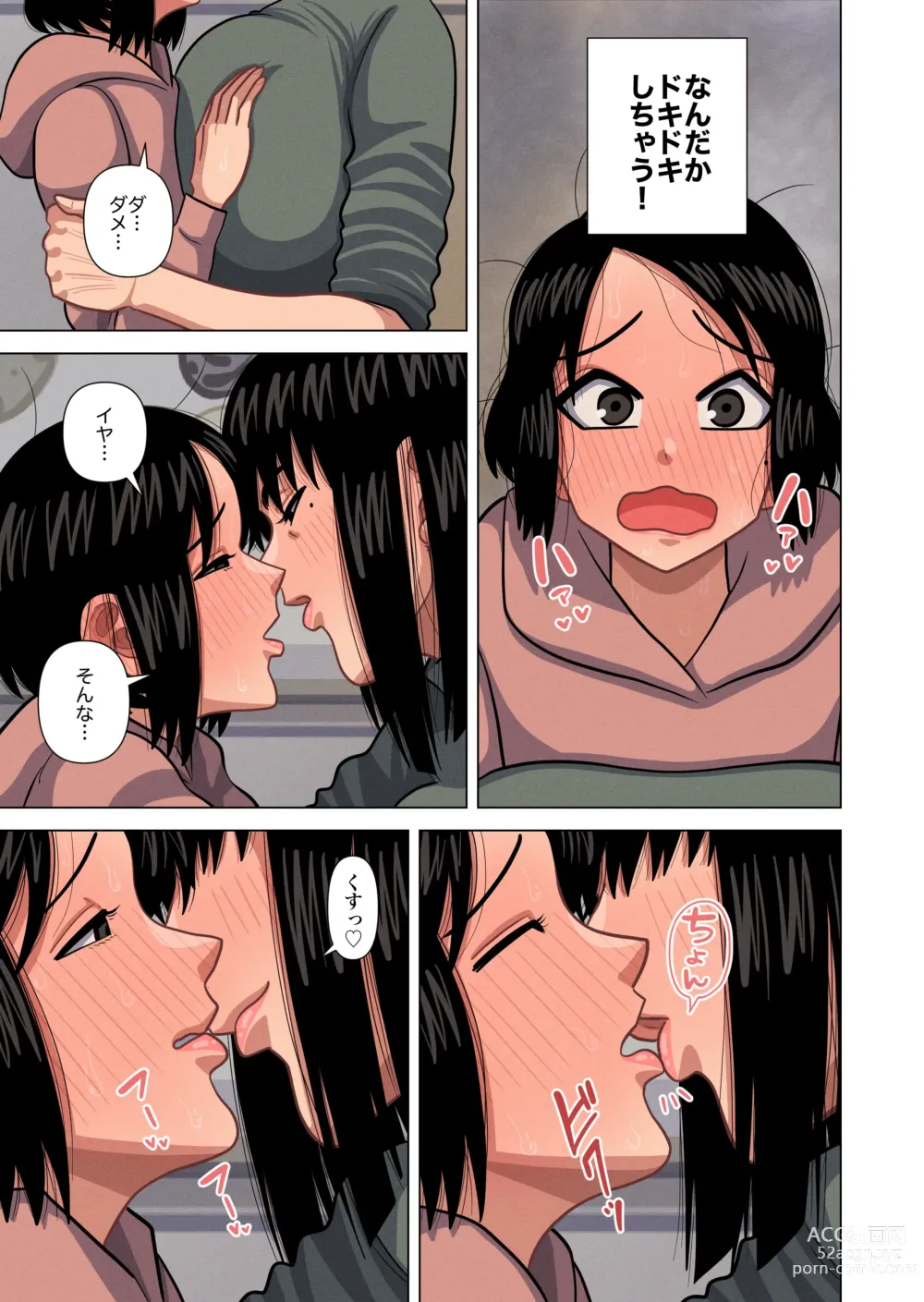 Page 21 of doujinshi Hahaoya to Tannin no Sensei ga Sex shite Shimaimashita.