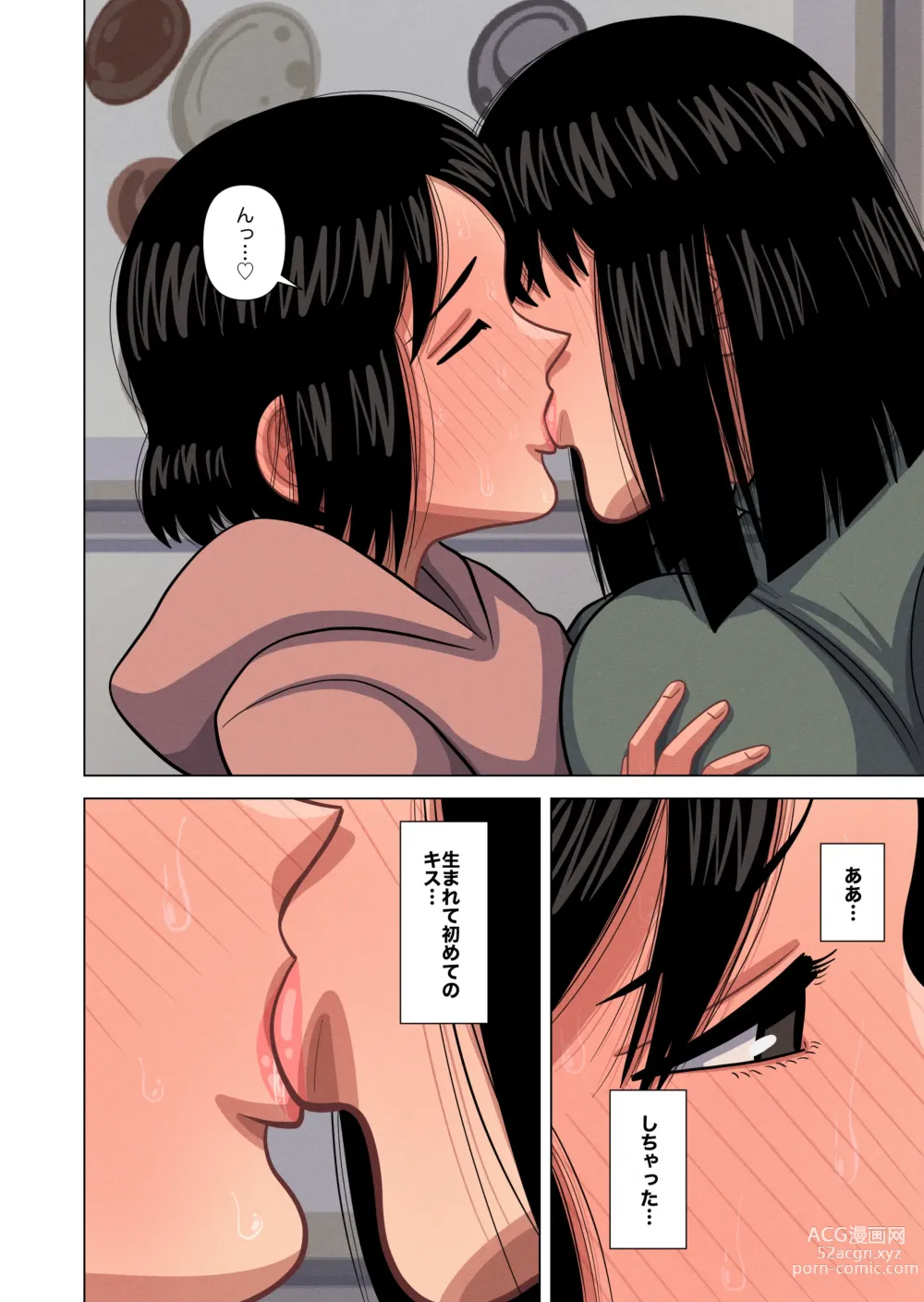 Page 22 of doujinshi Hahaoya to Tannin no Sensei ga Sex shite Shimaimashita.