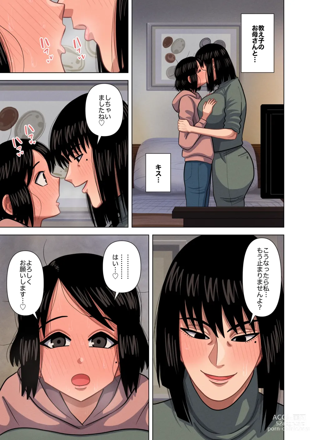 Page 23 of doujinshi Hahaoya to Tannin no Sensei ga Sex shite Shimaimashita.