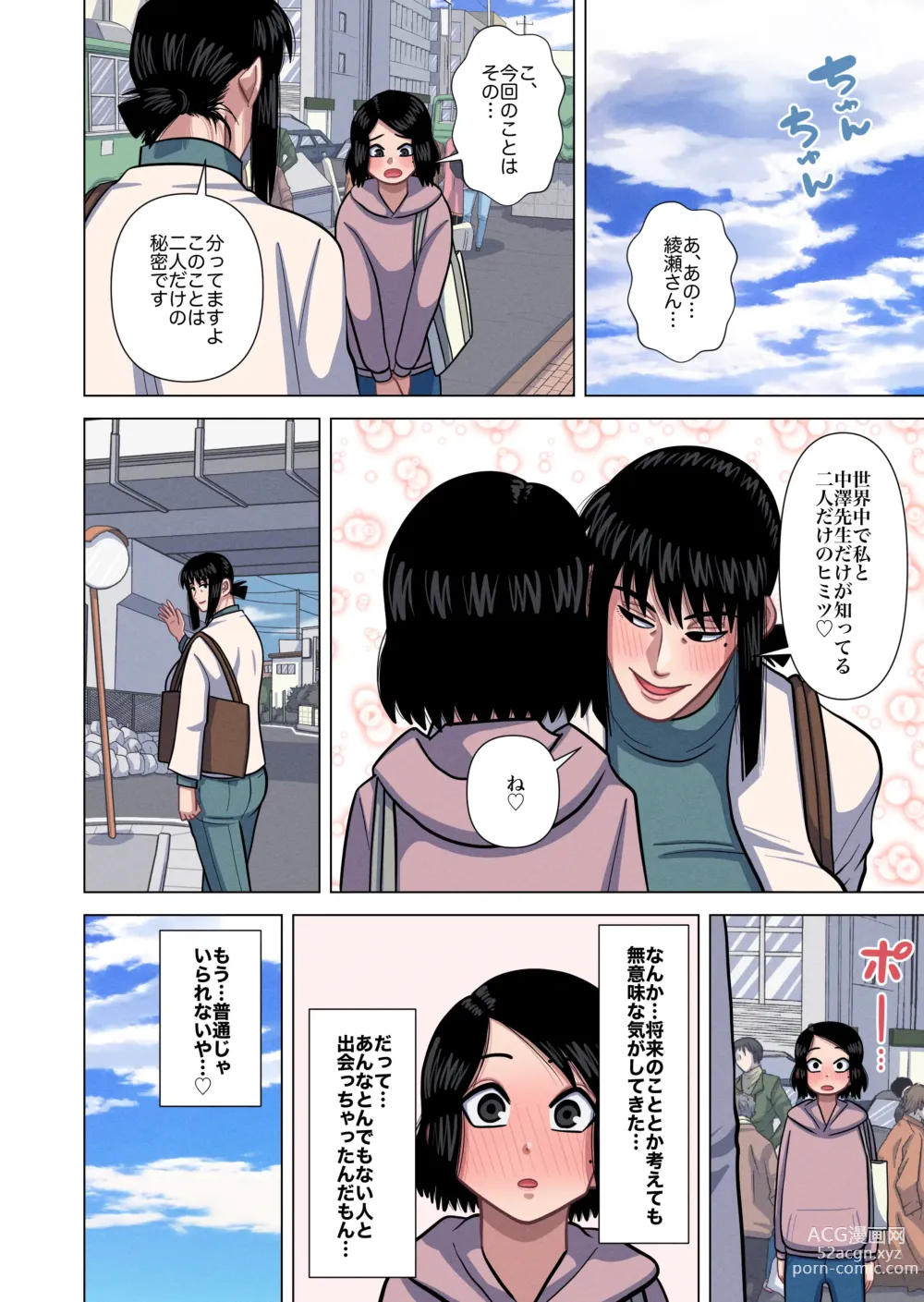 Page 70 of doujinshi Hahaoya to Tannin no Sensei ga Sex shite Shimaimashita.
