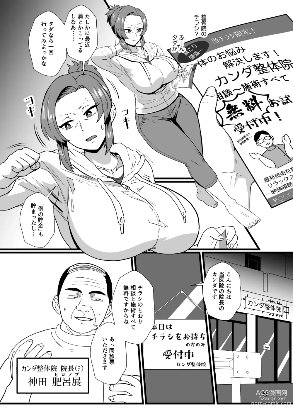 Page 3 of doujinshi Konnan Uwaki ni Naru Wake Naishi