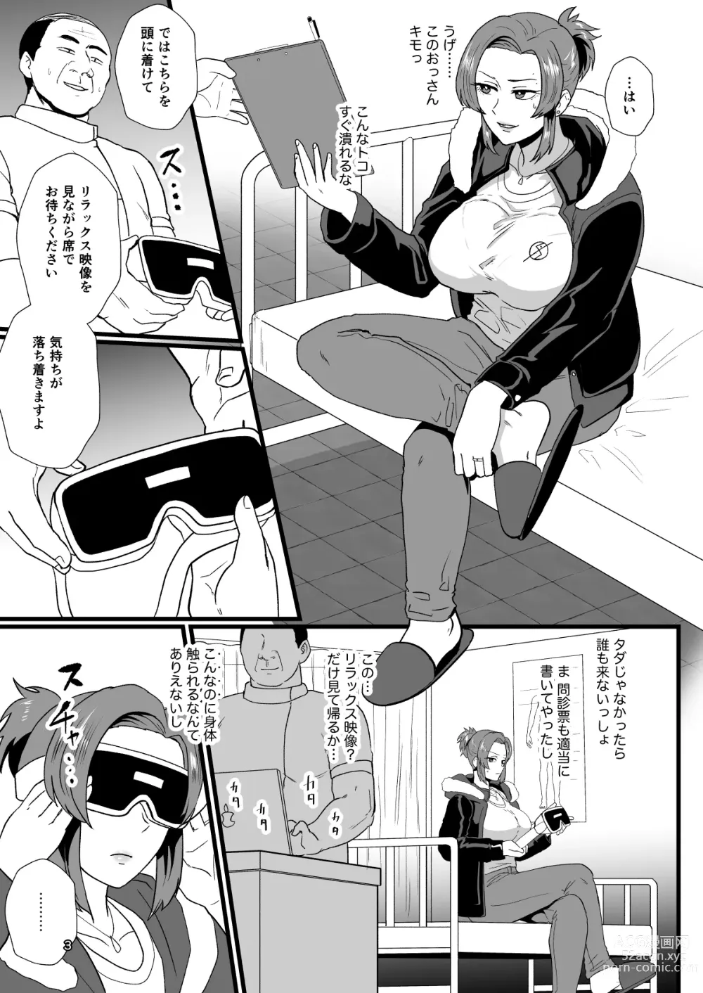 Page 4 of doujinshi Konnan Uwaki ni Naru Wake Naishi