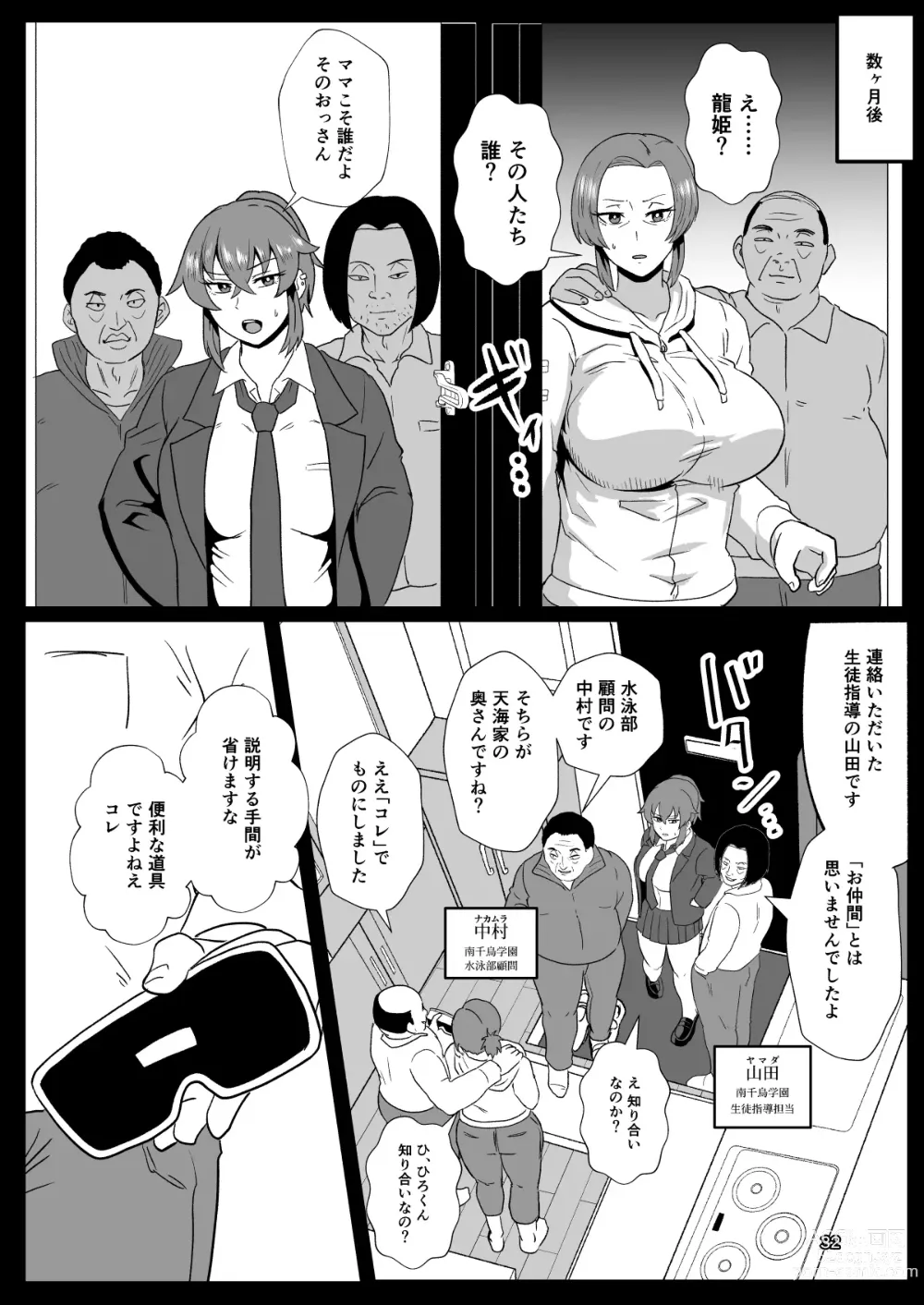 Page 33 of doujinshi Konnan Uwaki ni Naru Wake Naishi