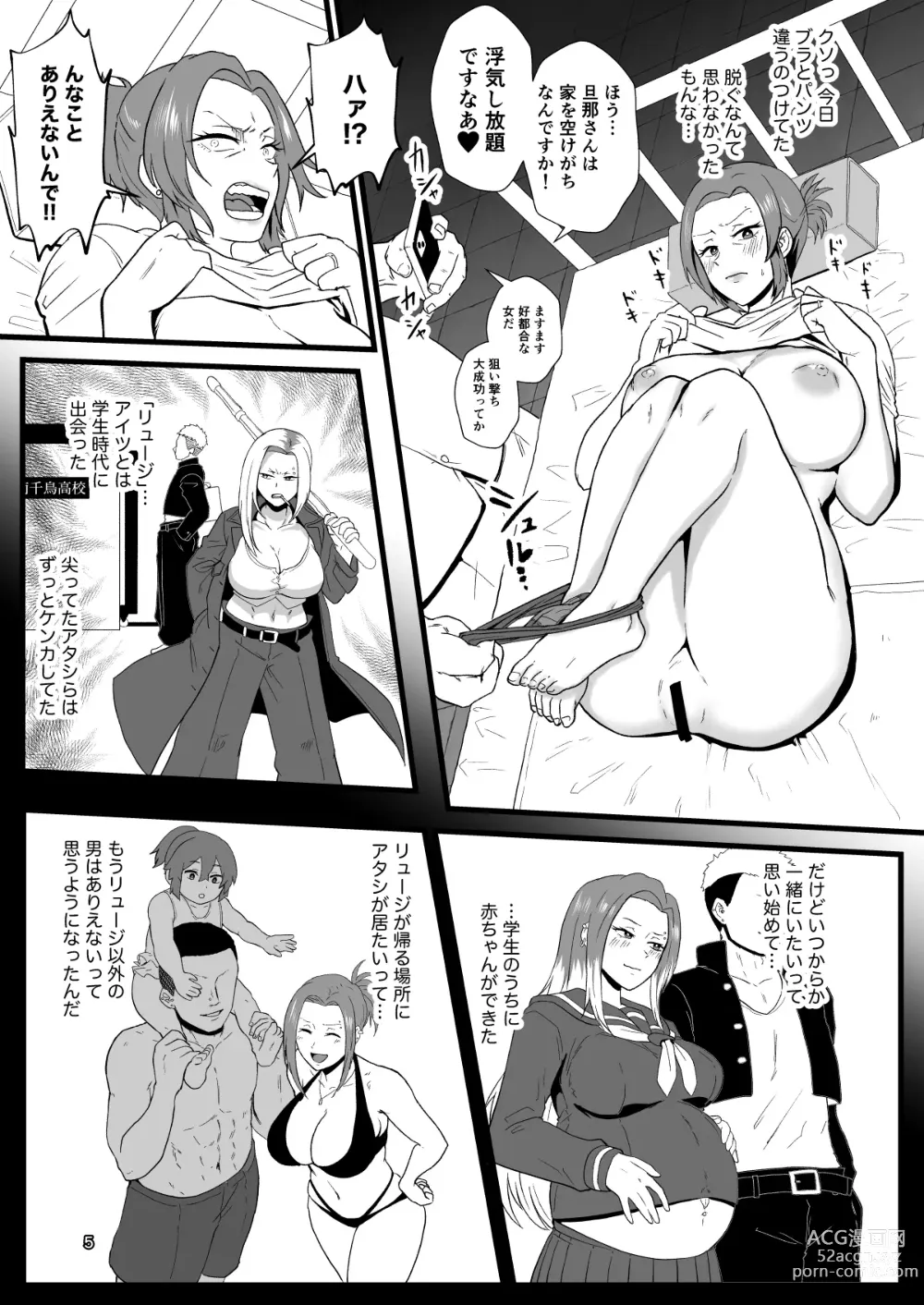 Page 6 of doujinshi Konnan Uwaki ni Naru Wake Naishi