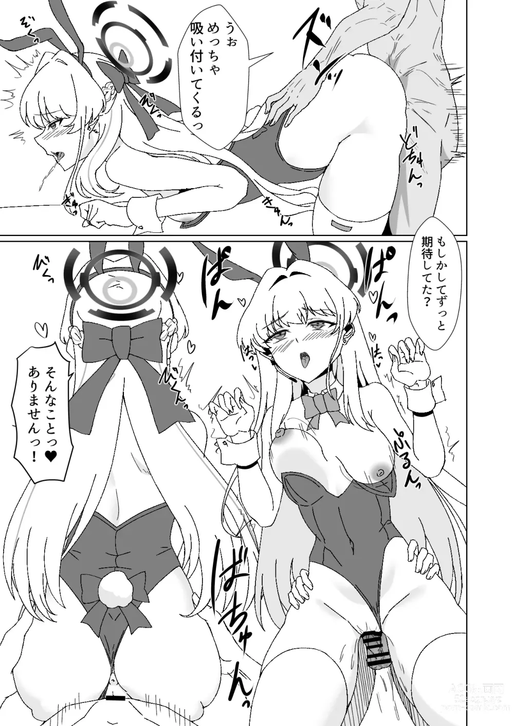 Page 15 of doujinshi Bunny na Toki-chan desu