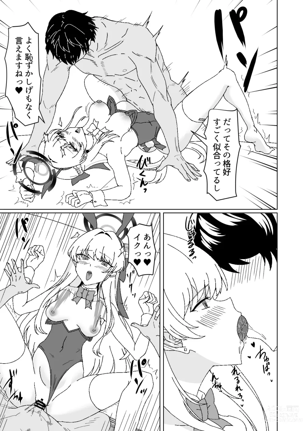 Page 17 of doujinshi Bunny na Toki-chan desu