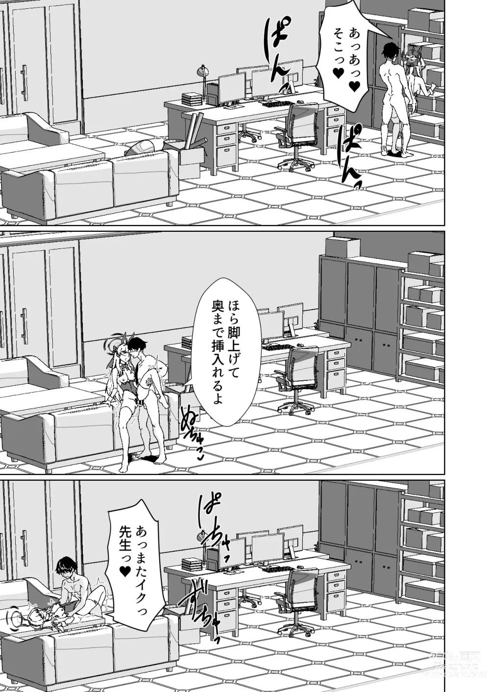 Page 19 of doujinshi Bunny na Toki-chan desu