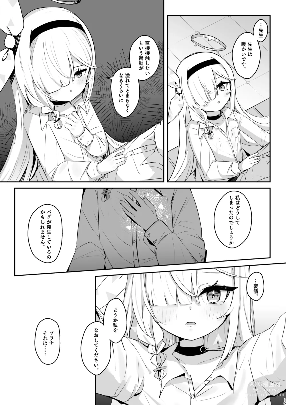 Page 14 of doujinshi Kono Atatakasa o Shitte Shimatta.