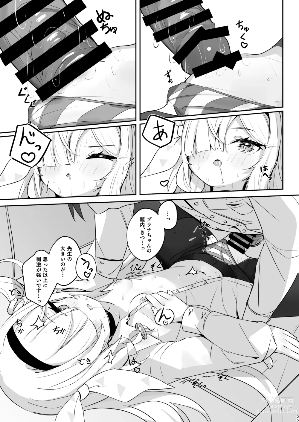 Page 24 of doujinshi Kono Atatakasa o Shitte Shimatta.