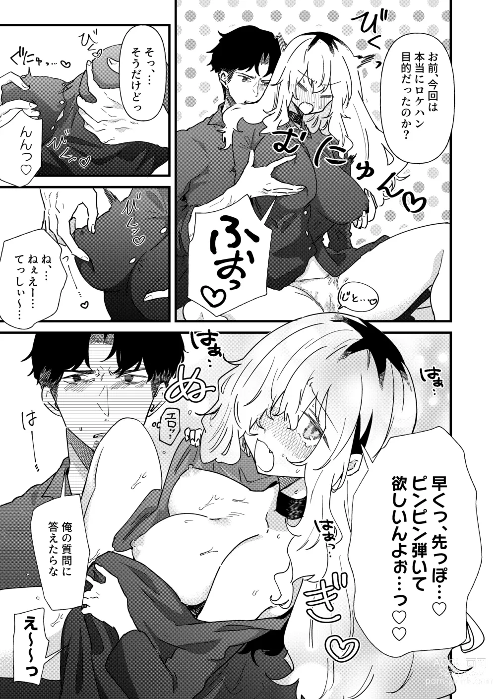 Page 13 of doujinshi Pudding Atama Onna to Batsuichi Otoko