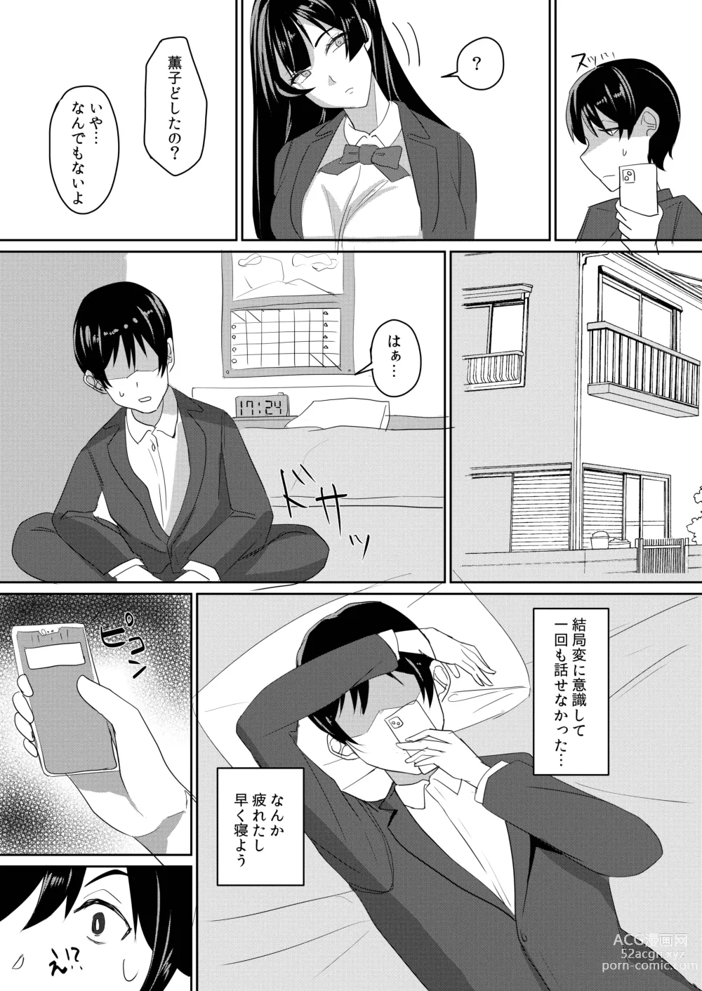 Page 19 of doujinshi Kanojo wa Boku no Tame ni Renshuu