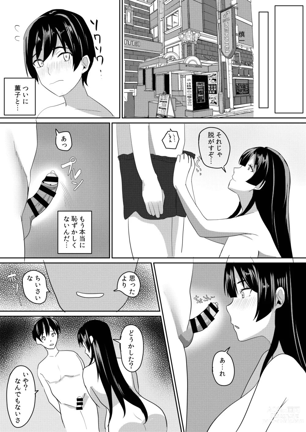 Page 23 of doujinshi Kanojo wa Boku no Tame ni Renshuu