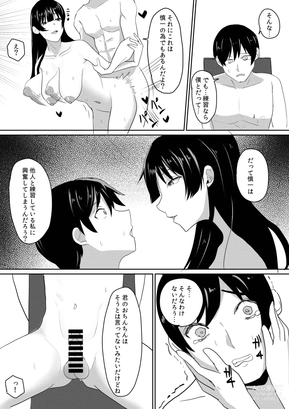 Page 31 of doujinshi Kanojo wa Boku no Tame ni Renshuu