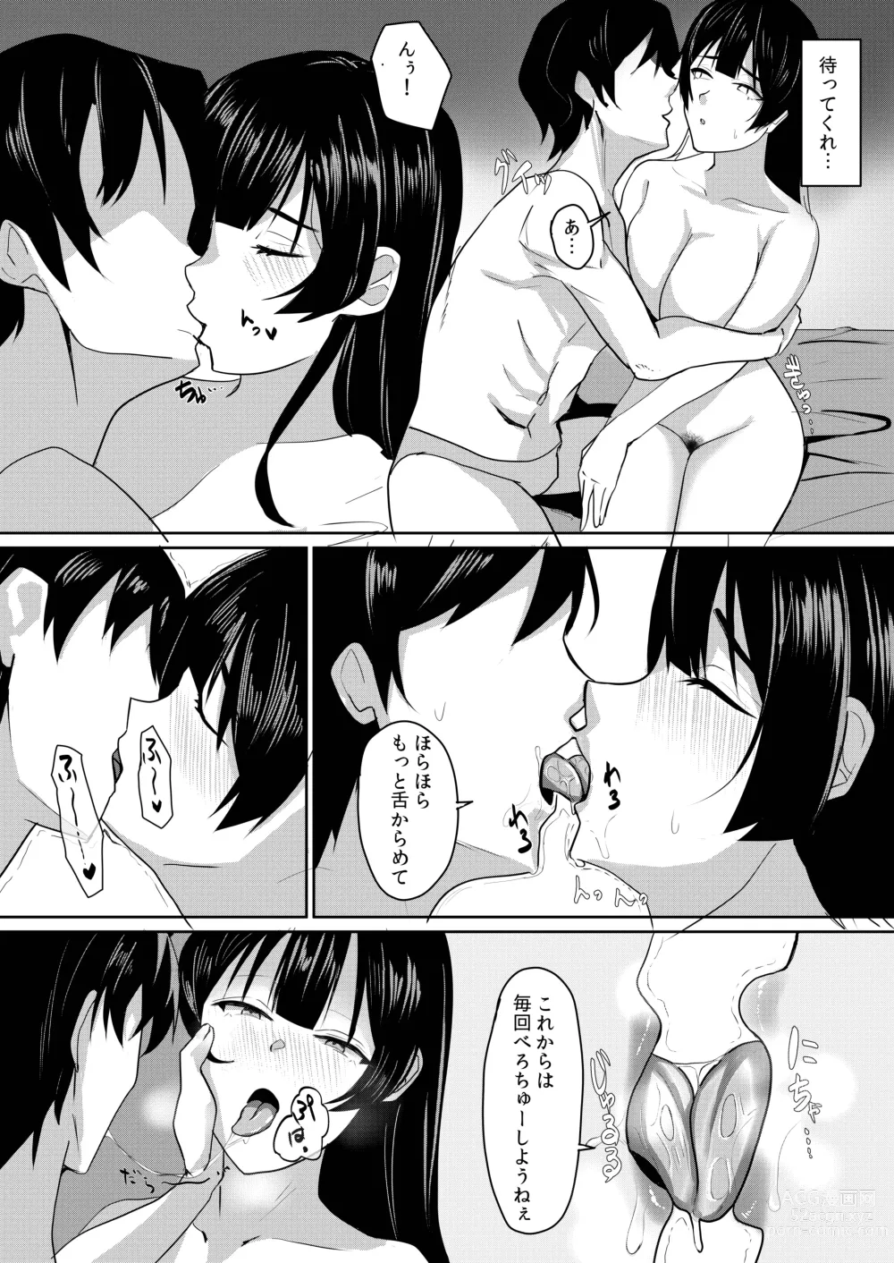 Page 10 of doujinshi Kanojo wa Boku no Tame ni Renshuu