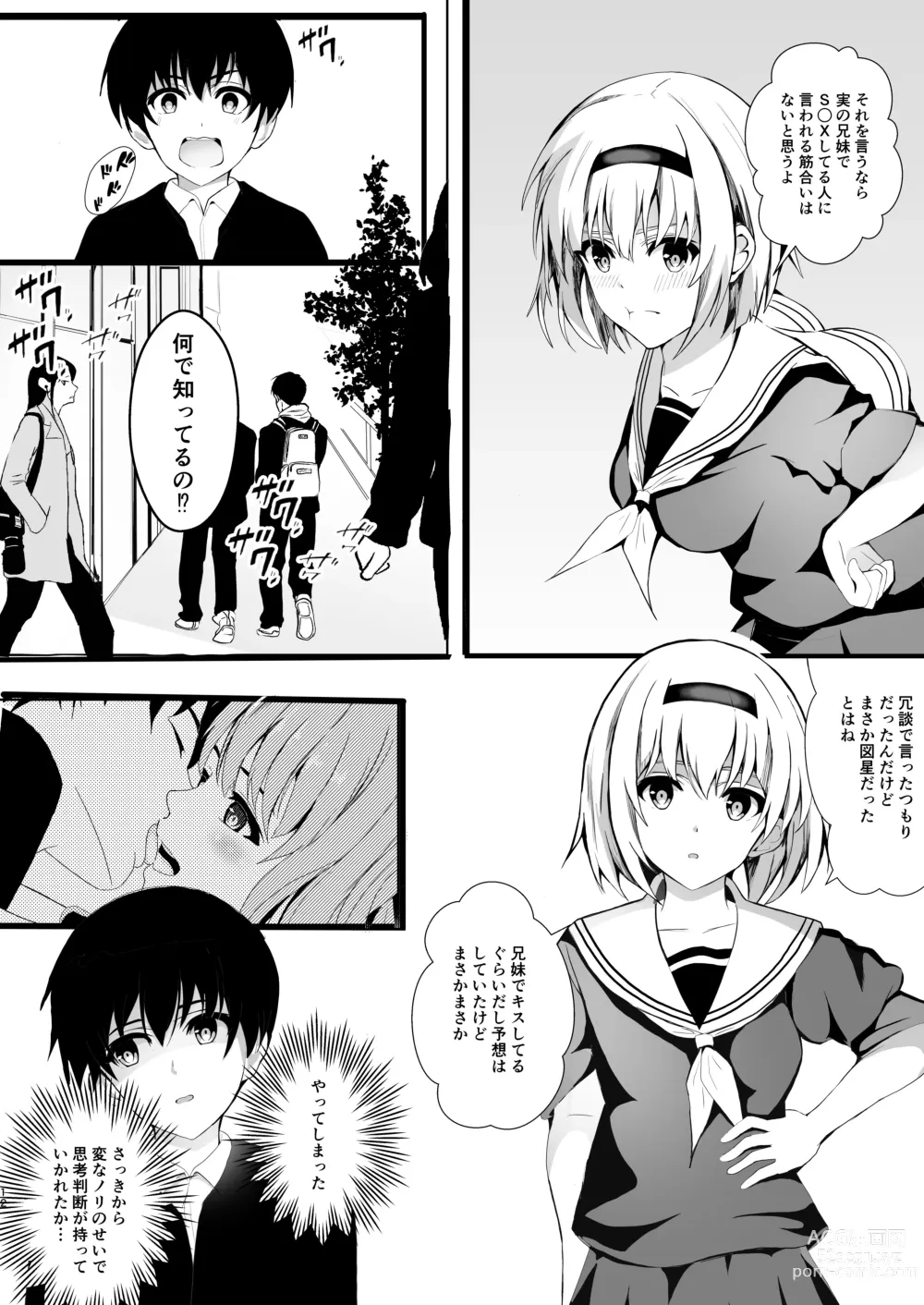 Page 12 of manga HimeImo 2