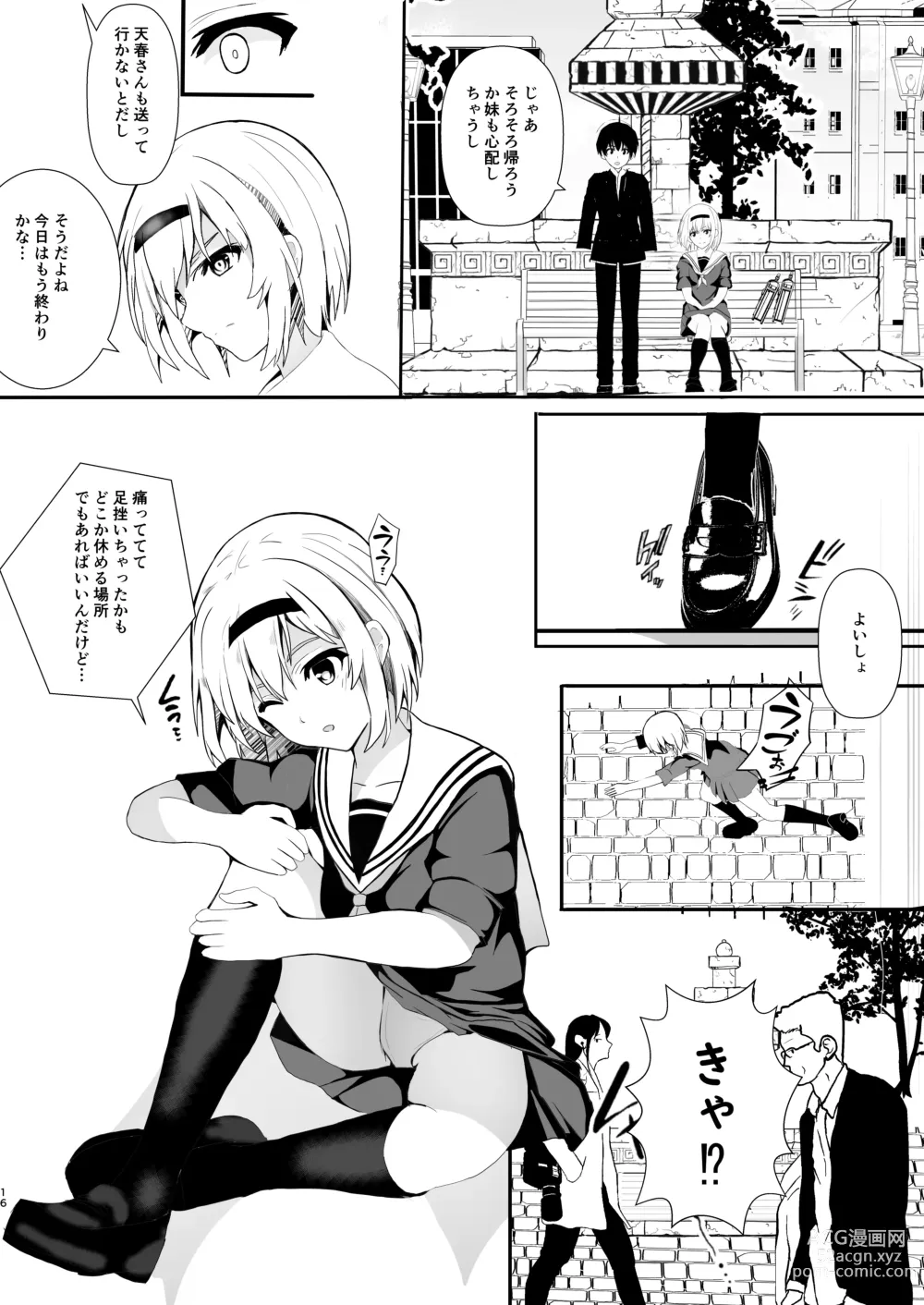Page 16 of manga HimeImo 2