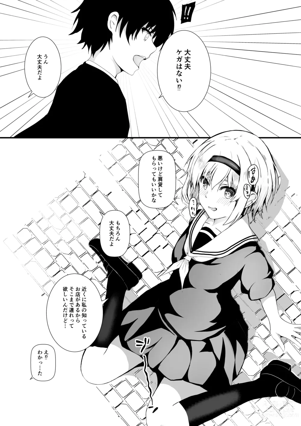 Page 17 of manga HimeImo 2