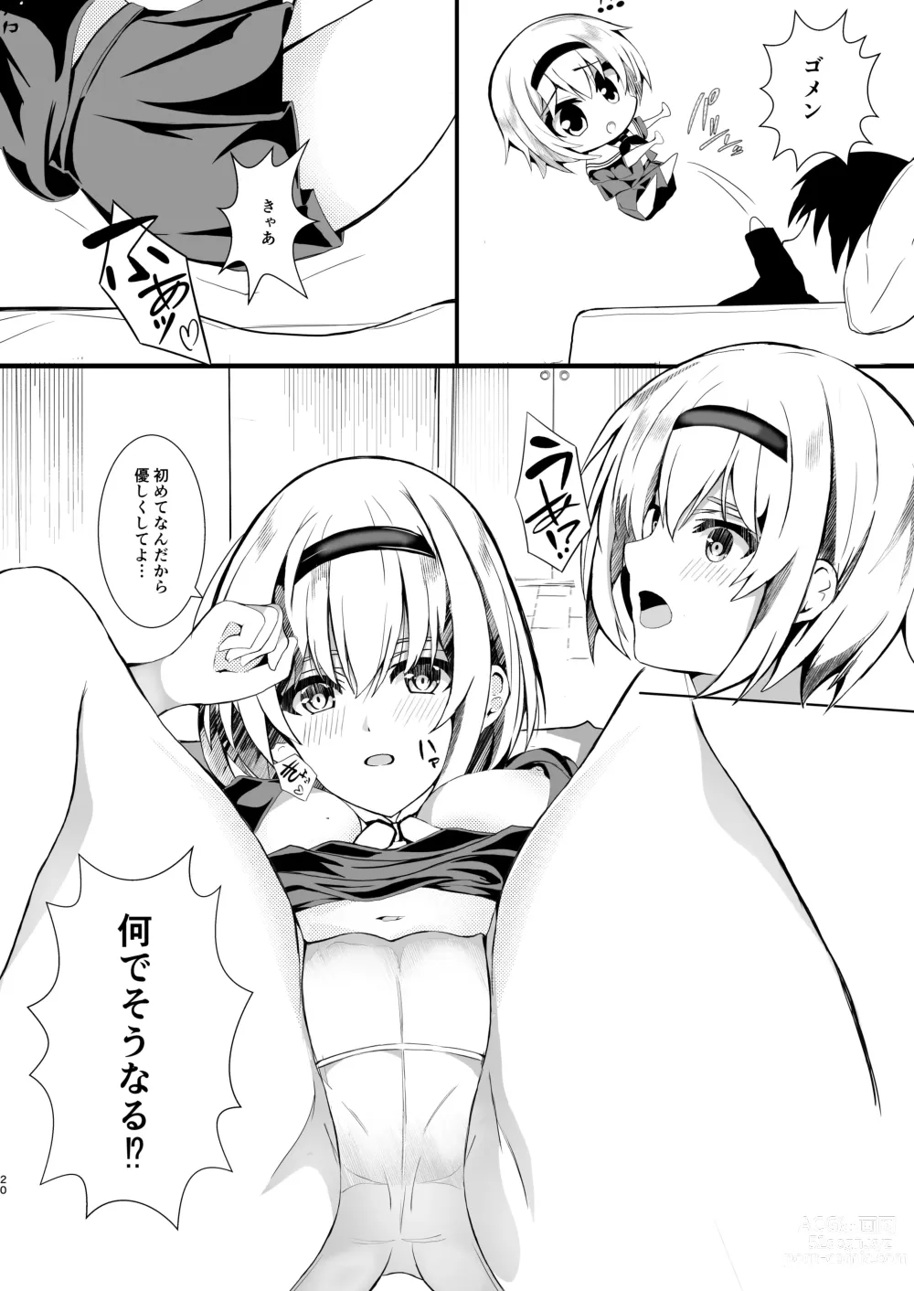 Page 20 of manga HimeImo 2