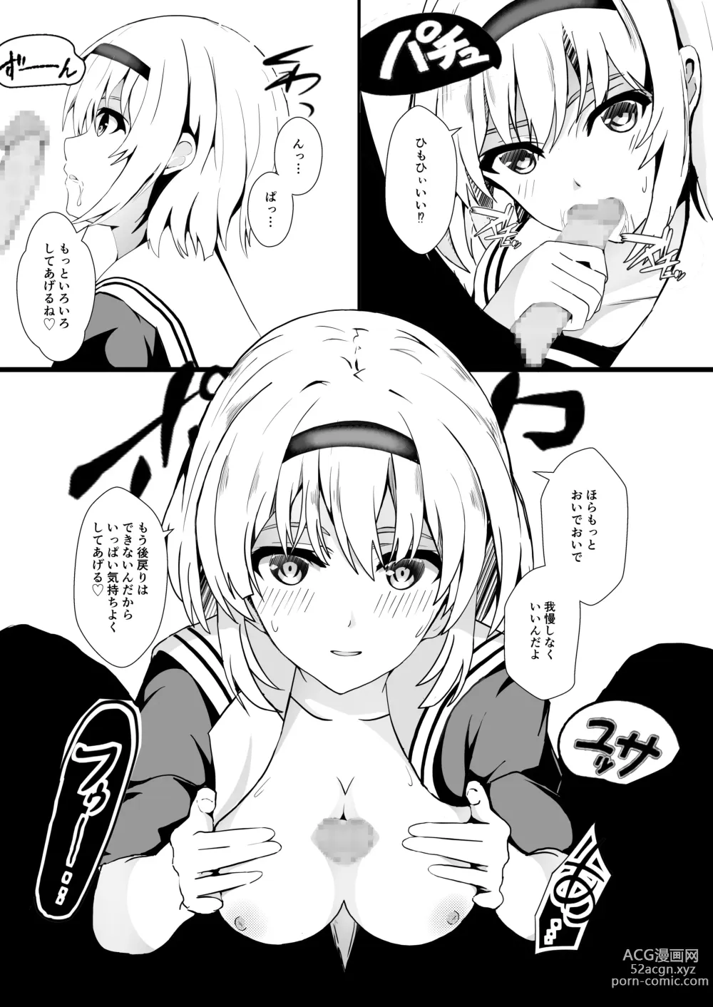 Page 24 of manga HimeImo 2