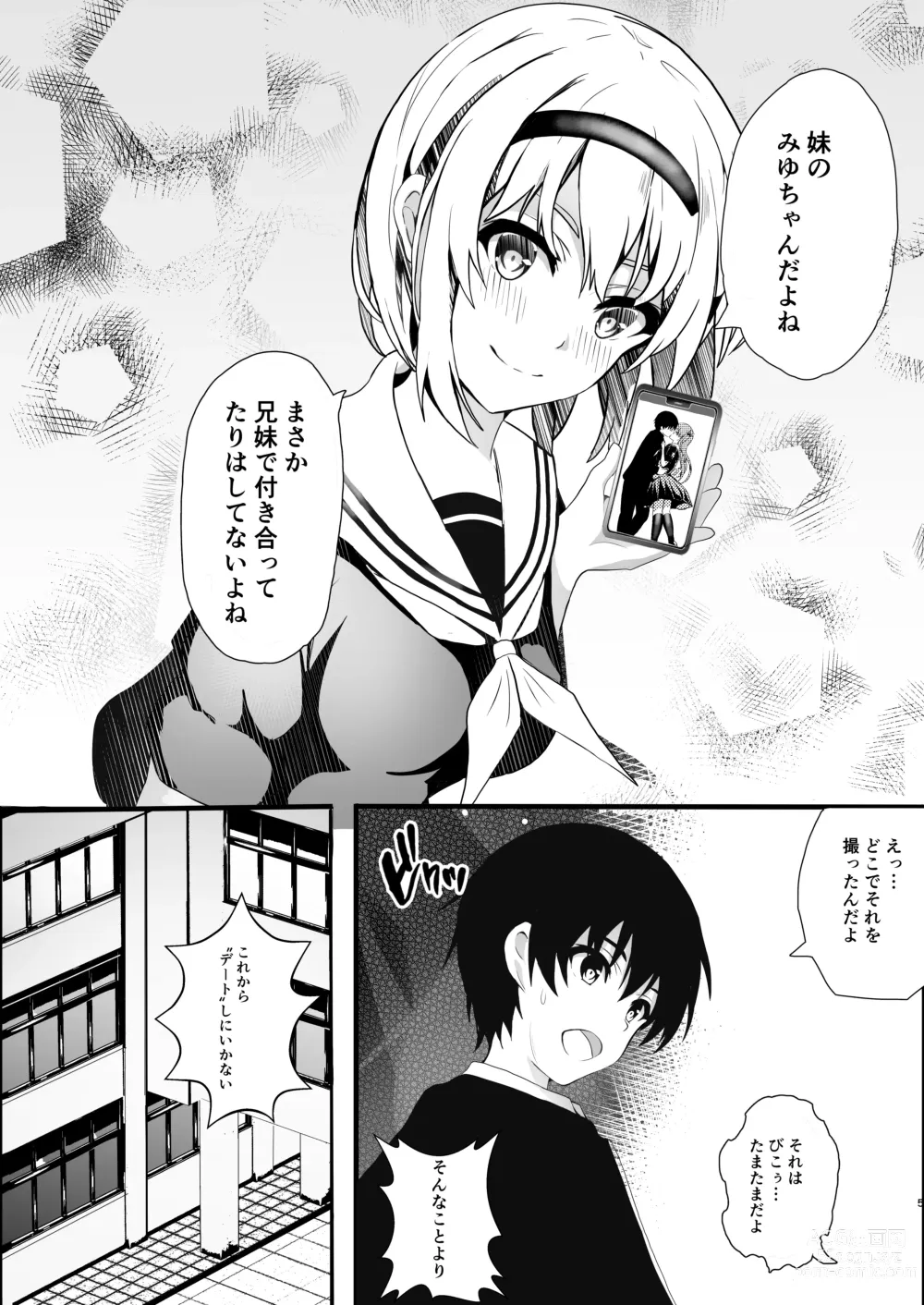 Page 5 of manga HimeImo 2