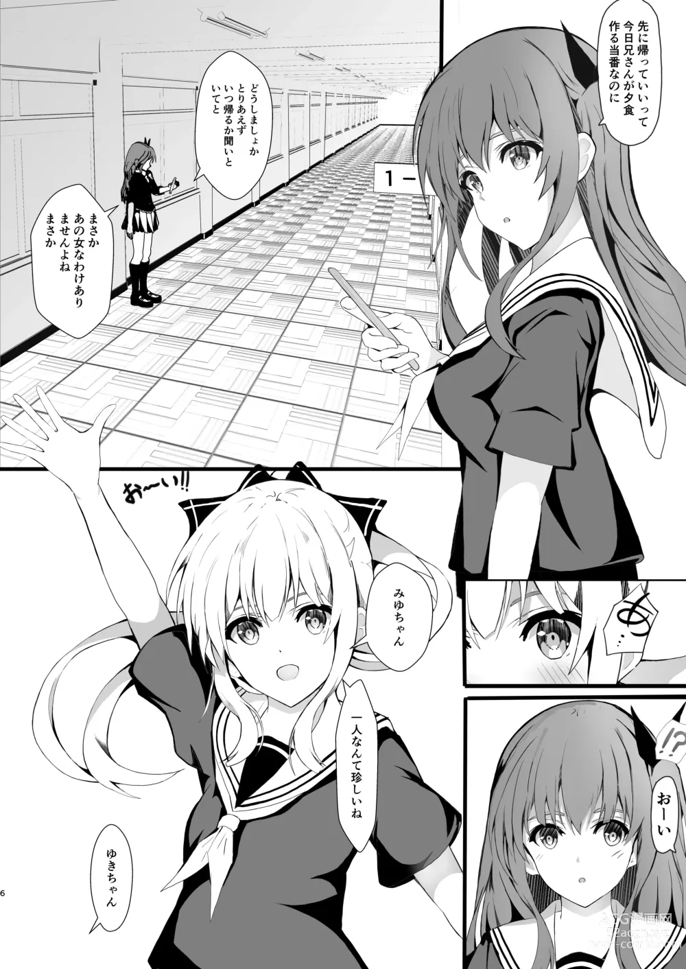 Page 6 of manga HimeImo 2