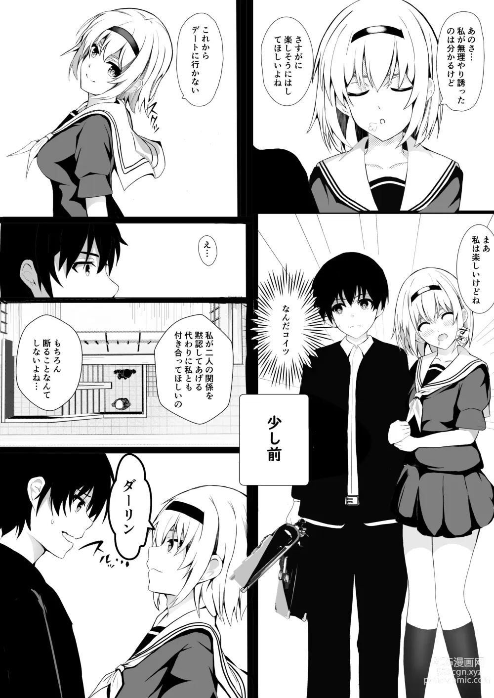 Page 8 of manga HimeImo 2