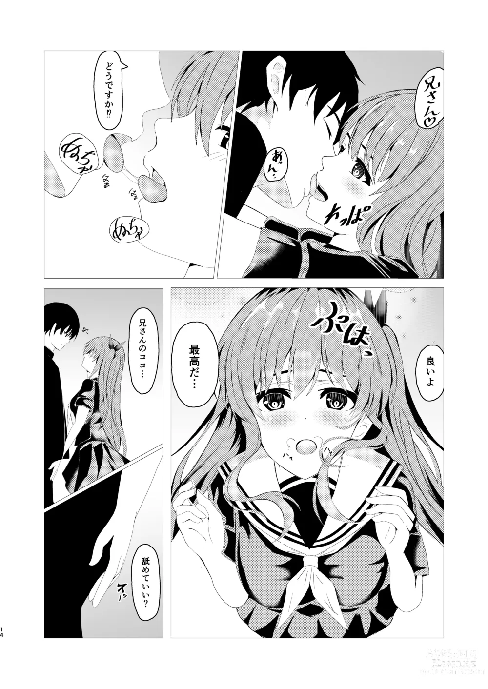Page 14 of manga HimeImo -Himemitsu na Imo to no Kankei-