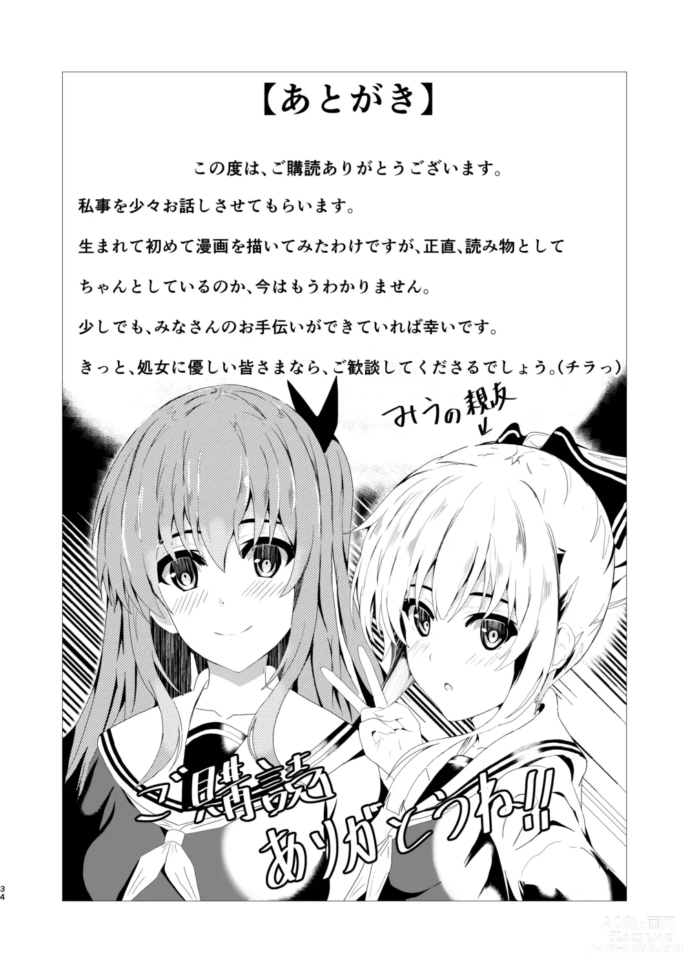 Page 34 of manga HimeImo -Himemitsu na Imo to no Kankei-