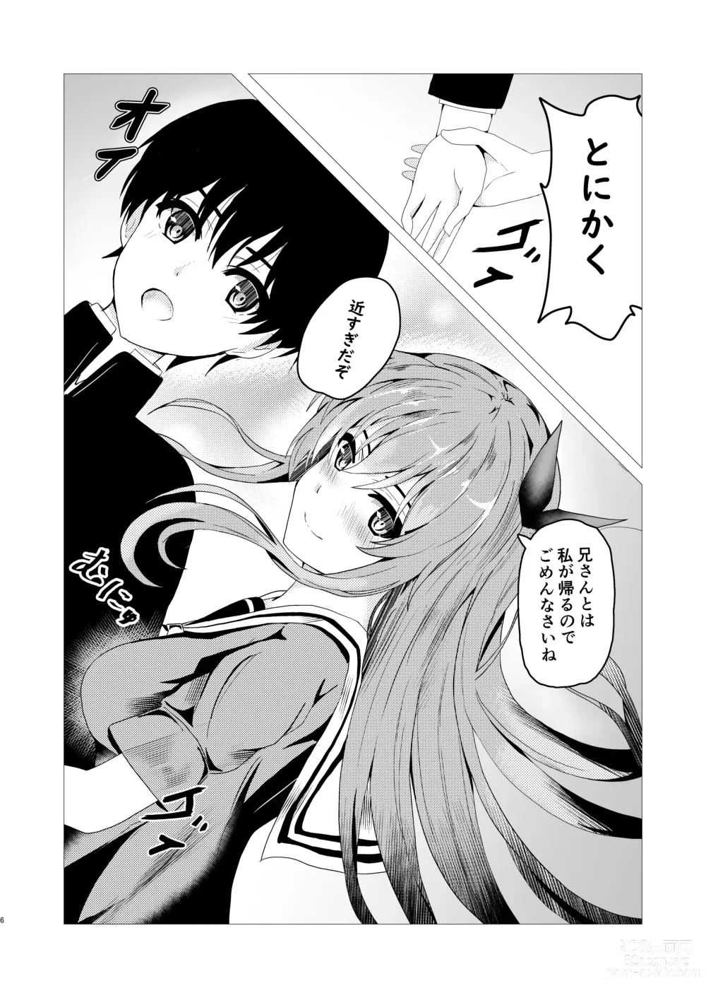 Page 6 of manga HimeImo -Himemitsu na Imo to no Kankei-
