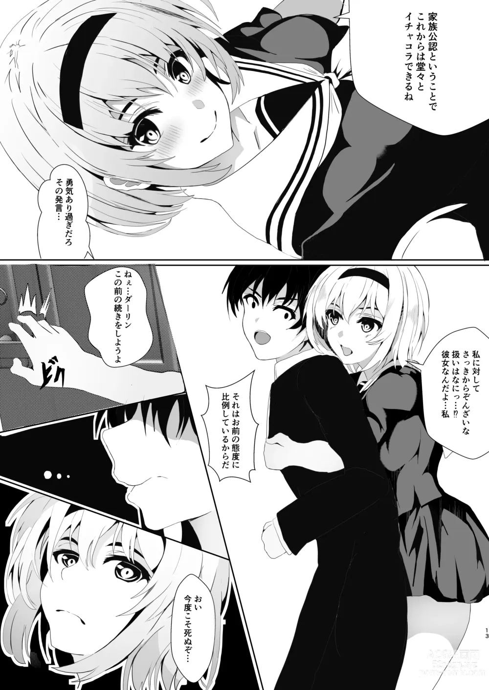 Page 13 of manga HimeImo 3