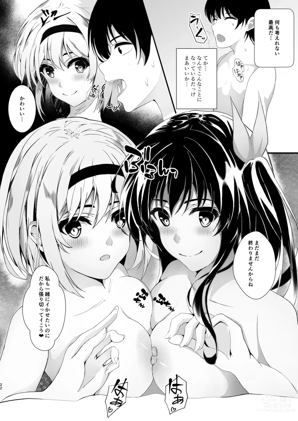 Page 22 of manga HimeImo 3