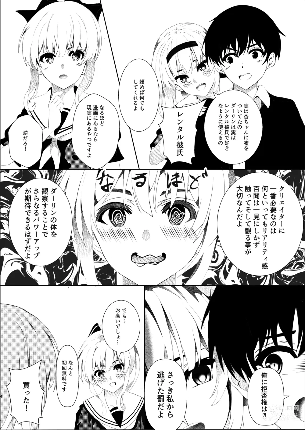 Page 14 of manga HimeImo 4