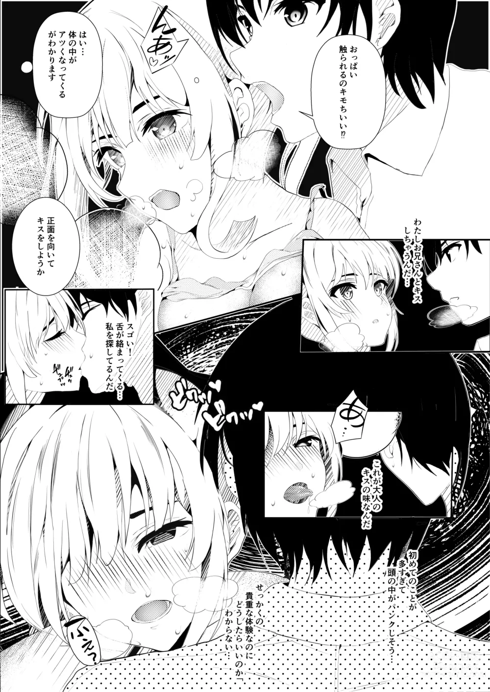 Page 17 of manga HimeImo 4