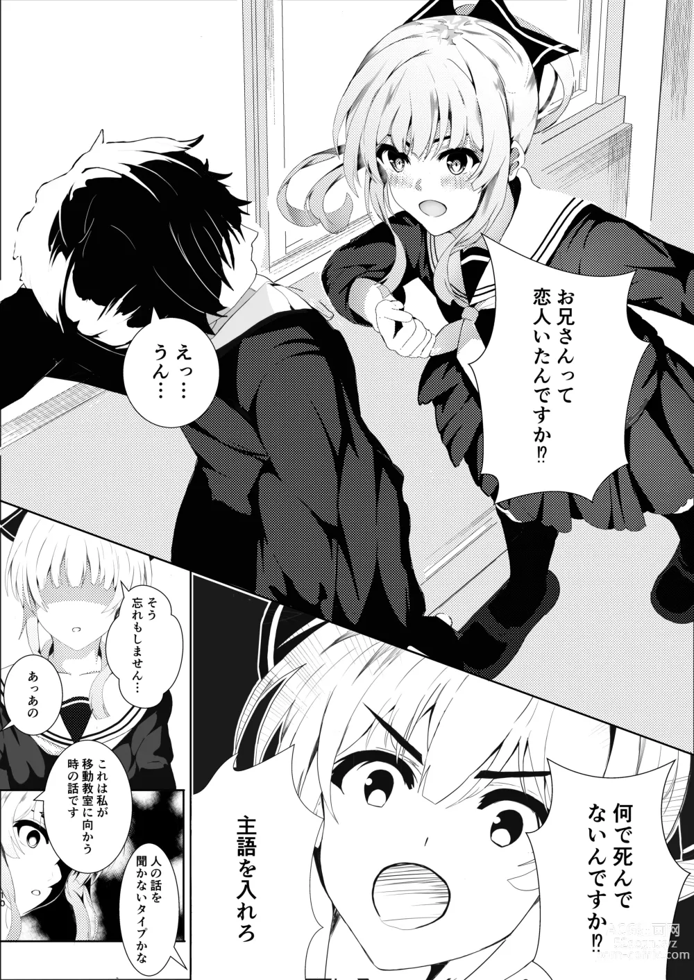 Page 10 of manga HimeImo 4