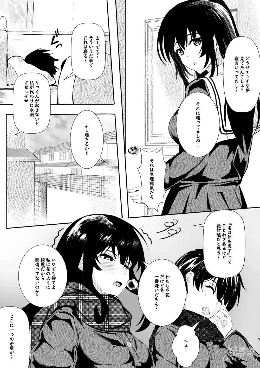 Page 5 of manga Kanojo kara no Present