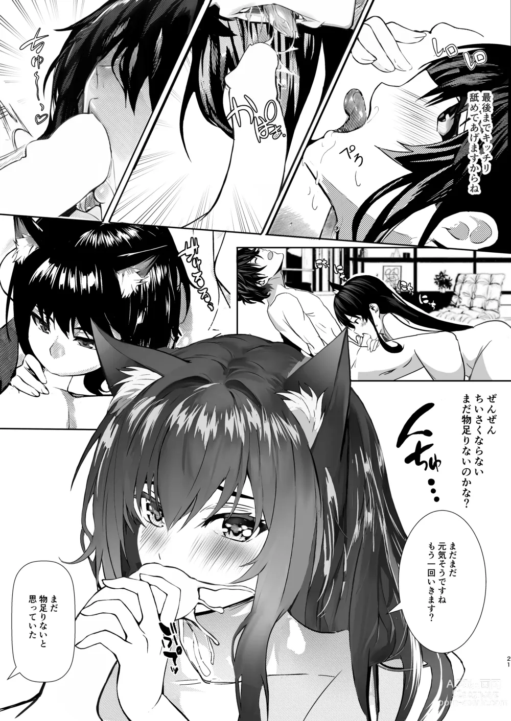 Page 21 of manga Pet na Kanojo