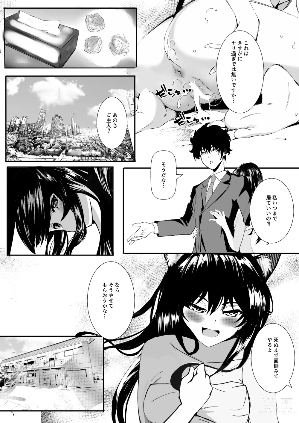 Page 41 of manga Pet na Kanojo