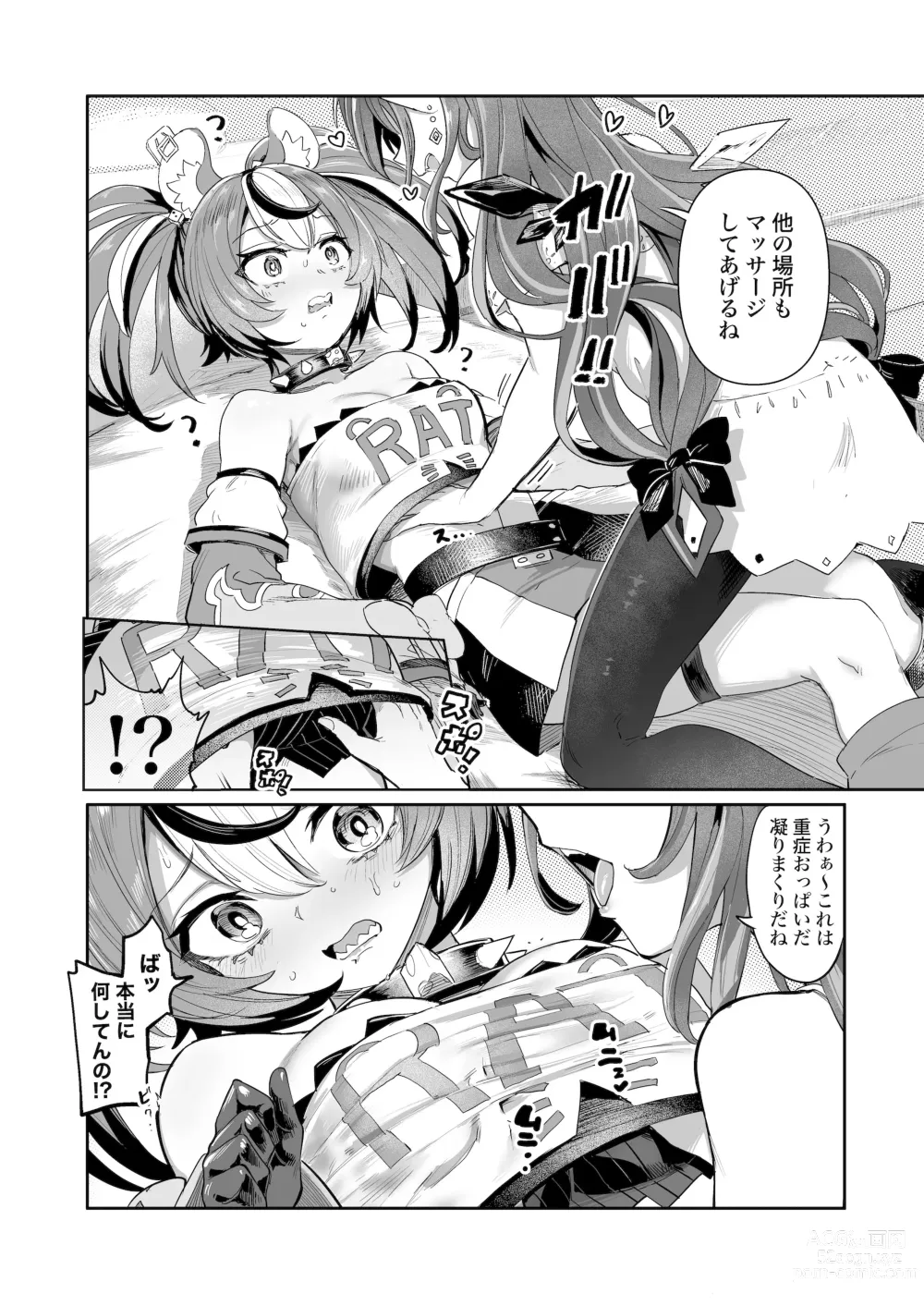 Page 3 of doujinshi DosukeBaeRyS