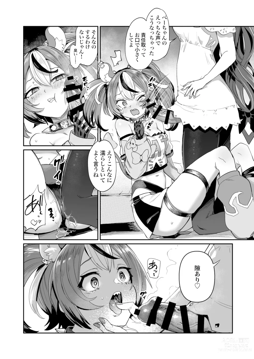 Page 6 of doujinshi DosukeBaeRyS