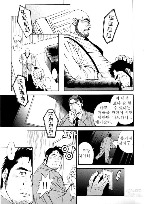 Page 12 of manga Contract Renewal - 계약갱신