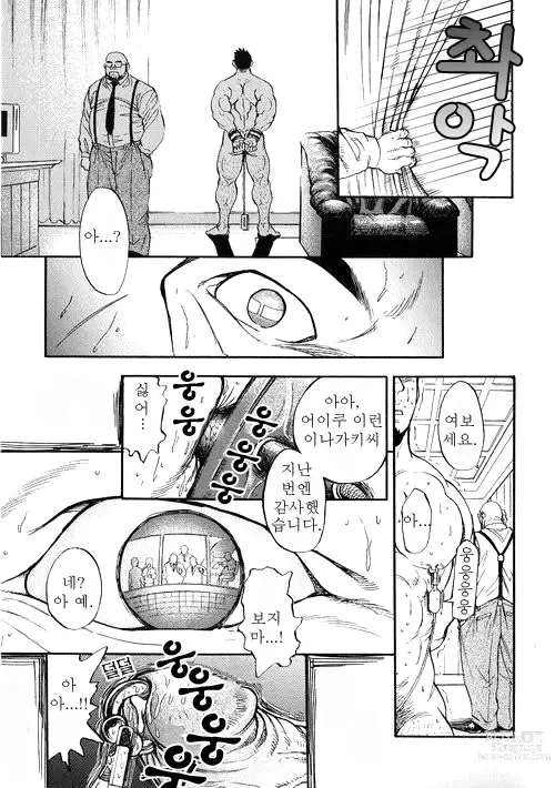 Page 14 of manga Contract Renewal - 계약갱신
